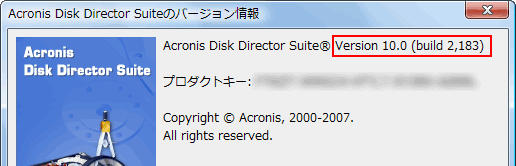 Acronis Disk Director Suite バージョン情報