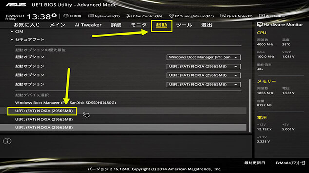 ASUS UEFI BIOS Utility マザーボードのUEFIでブートデバイスを選択して起動する