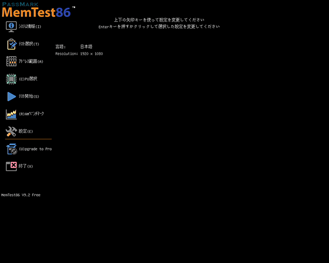 Settingsで日本語表示に変更