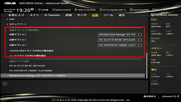 「ASUS Z97A-USB3.1」の起動順位設定画面