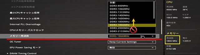 ASUS UEFI メモリの動作周波数の変更