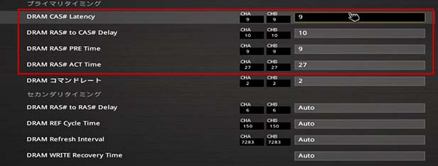 ASUS UEFI メモリレイテンシの設定