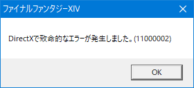 エラーが発生するグラボを正常に使えるようにした 桜pc情報