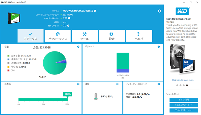 WD SSD Dashbord 「WD240G1G0A-00SS50」