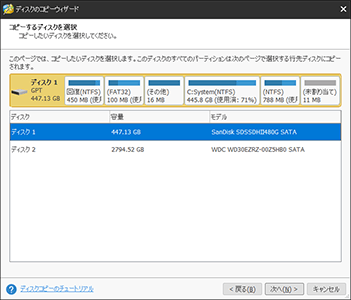 ディスクのクローン MiniTool Partition Wizard 11.0.1 Free