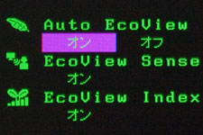 EcoView 設定