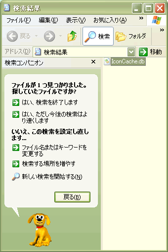 アイコンの表示が変になったら 桜pc情報