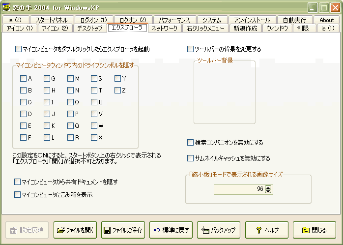 窓の手の使い方 桜pc情報