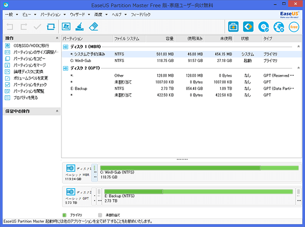 EaseUS Partition Master 11.0 Free