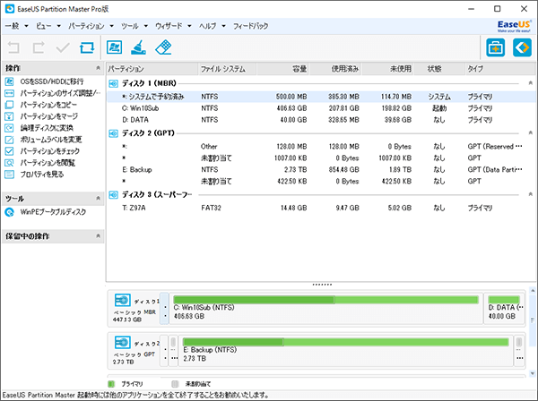 EaseUS Partition Master 11.0 Professional