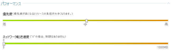 EaseUS Todo Backup Workstation パフォーマンスの設定