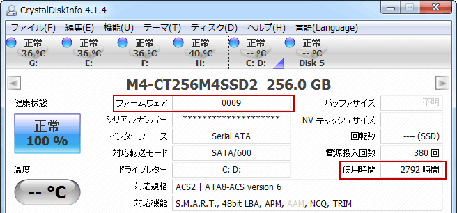 Crystal Disk Infoでファームウェアの確認