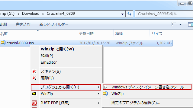 Win7 ISOイメージの書き込み