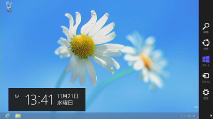 Windows8のチャーム