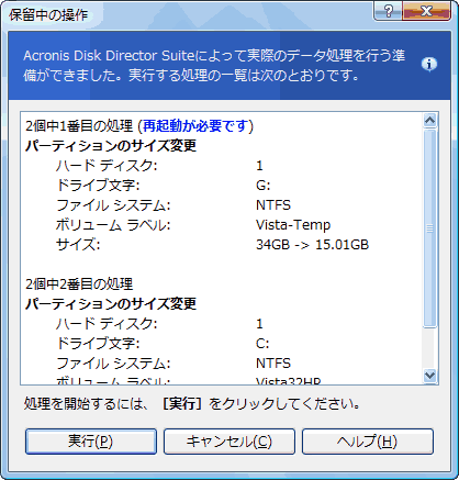 変更の確認