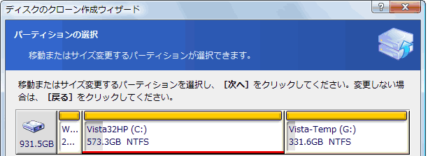 Acronis Ti11h クローンディスクの作成 桜pc情報