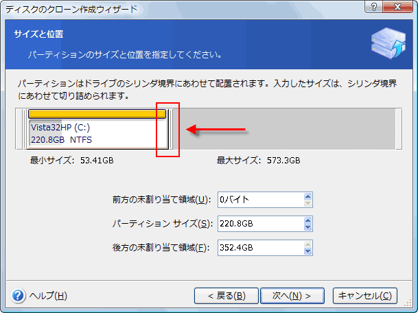 Acronis Ti11h クローンディスクの作成 桜pc情報