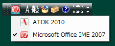MS-IME IME切り替え