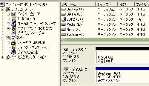 ハードディスクのフォーマット 初期化 Pc講座