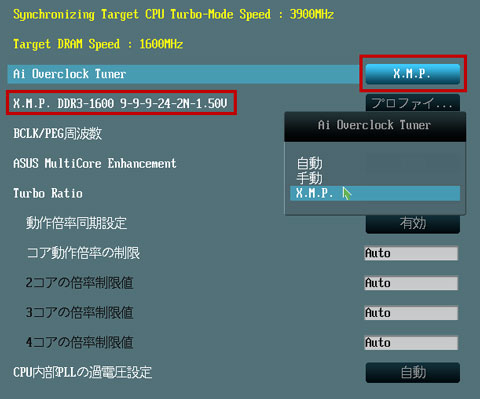 UEFI メモリー設定1 ASUS Z77