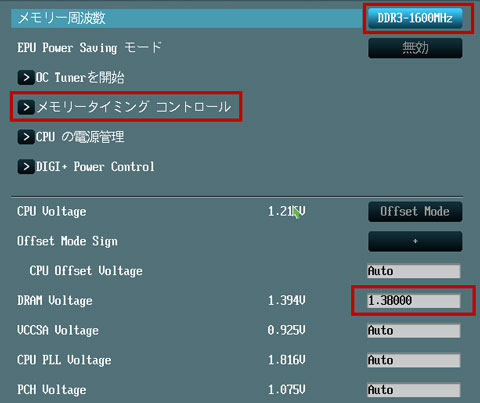 UEFI メモリー設定2 ASUS Z77