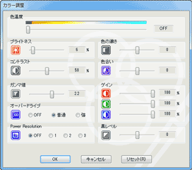 ScreenManagerのカラー調整