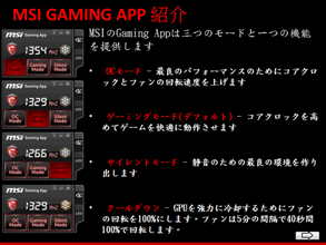 MSI GAMING APP 1