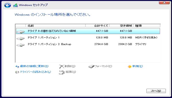 Windows10 クリーンインストール 桜pc情報