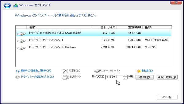 Windows10 クリーンインストール 桜pc情報