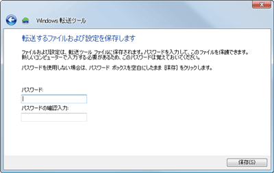 migwiz パスワード