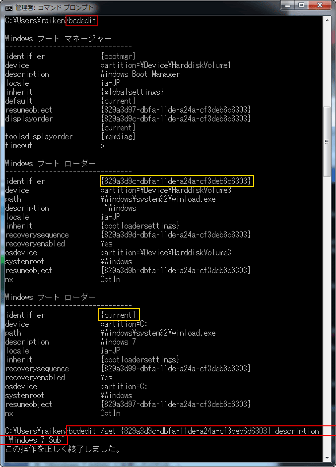 cmd bcdedit