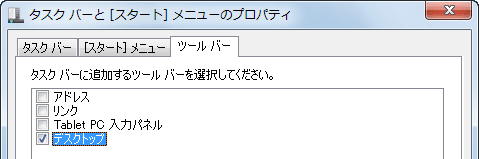 ツールバーの設定