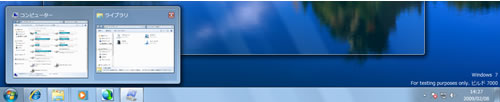 Windows7のタスクバー