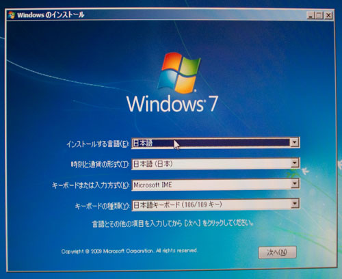 Win7インストール 言語設定