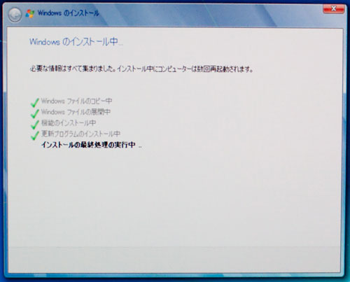 Windows 7のインストール