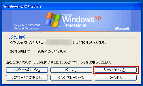 XPモードの終了