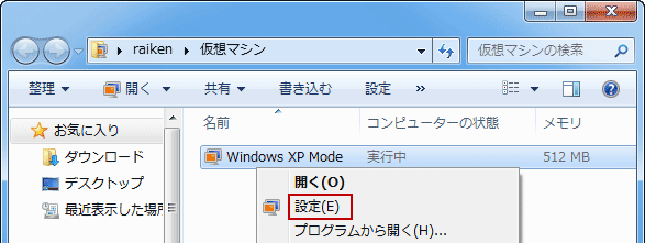 Virtual PCのXP Mode