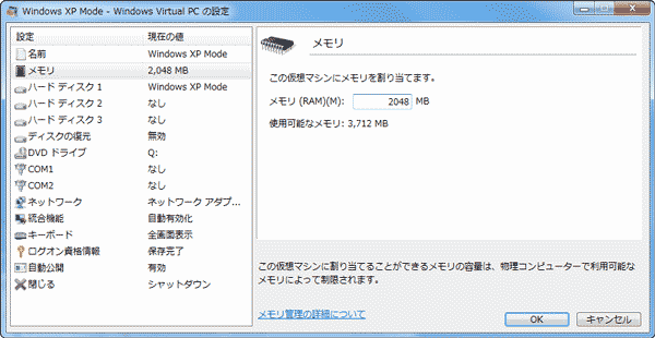 XPモードの設定