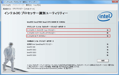 インテル プロセッサー識別